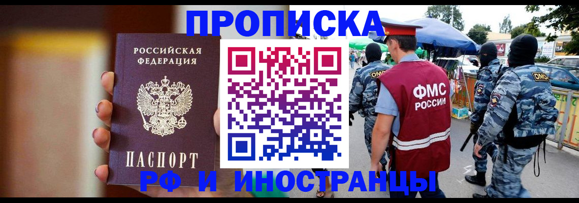 временная регистрация законно в Симе