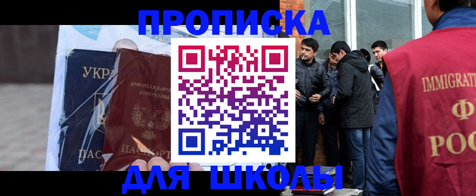 прописка для военкомата в Симе