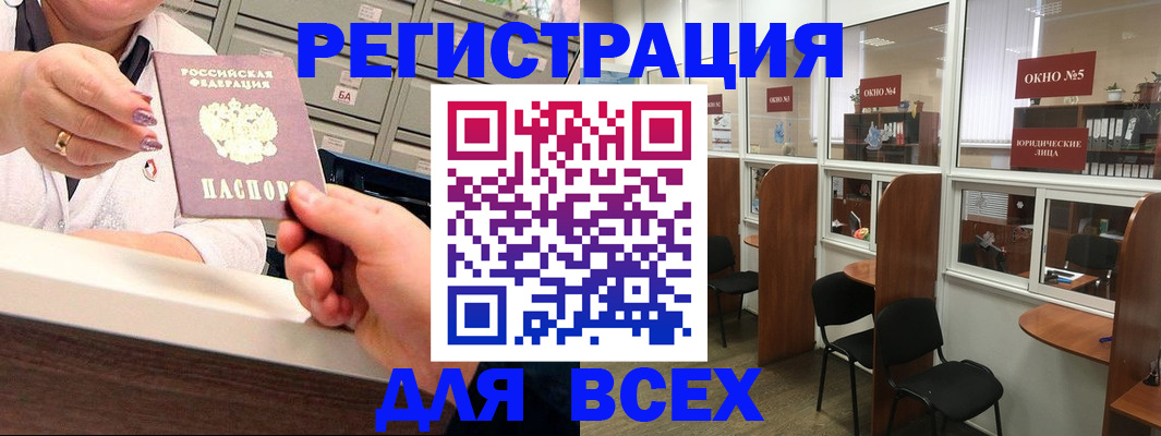 временная регистрация купить в Симе